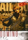 Domino (2005)4.jpg